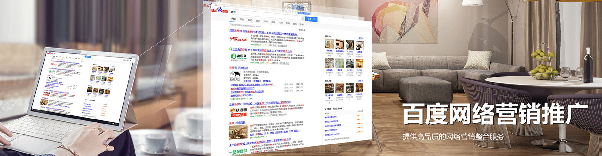 远安信息流优化